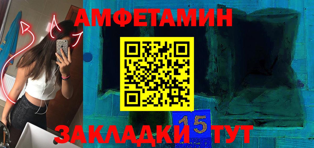 АМФЕТАМИН  Вход с VPN  Ревда  АМФЕТАМИН Premium 