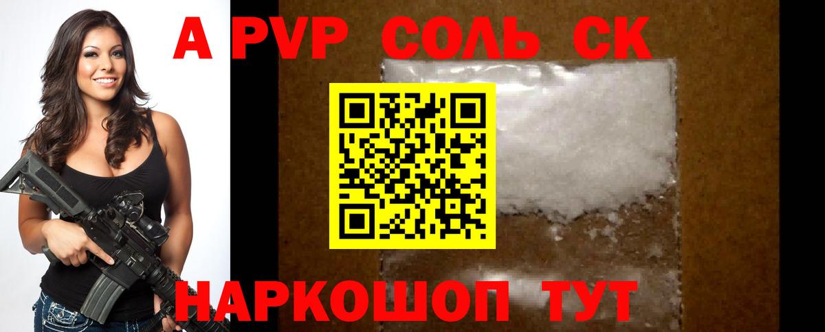 Alpha-PVP VHQ Ревда
