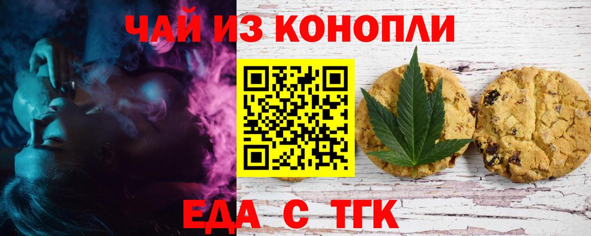 Ревда  Еда ТГК конопля  Вход с VPN 
