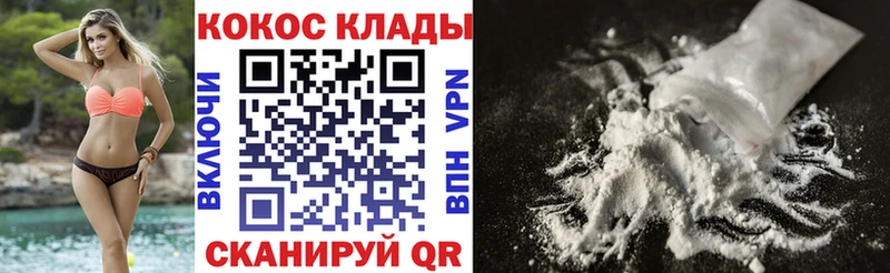 КОКАИН Колумбийский  Ревда 