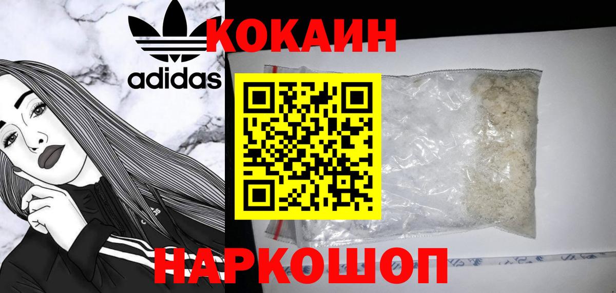 Cocaine  Кокаин VHQ  наркота  Ревда  КОКАИН 97%  Вход с VPN 
