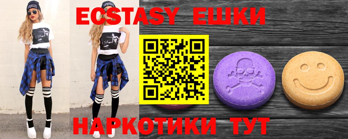 Ecstasy 300 mg  Экстази MDMA  Ревда  Вход с VPN 