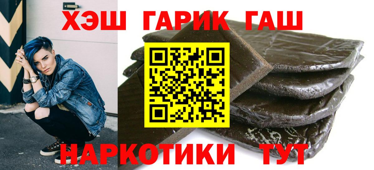 ГАШИШ 40% ТГК Ревда