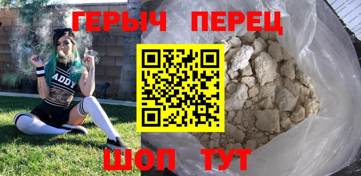 Ревда  ГЕРОИН  Вход с VPN  Героин белый 