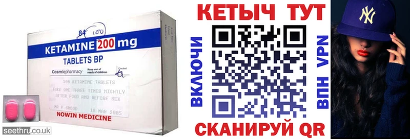 Кетамин ketamine  Ревда 