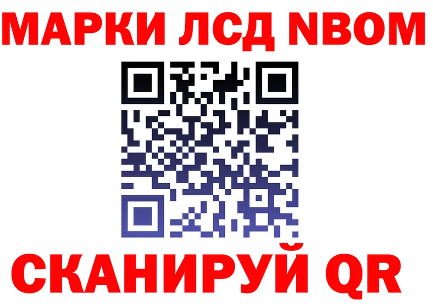 Марки N-bome 1500мкг ссылка darknet hydra Ревда