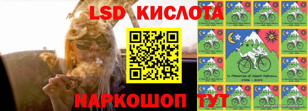 Лсд 25 экстази кислота Ревда