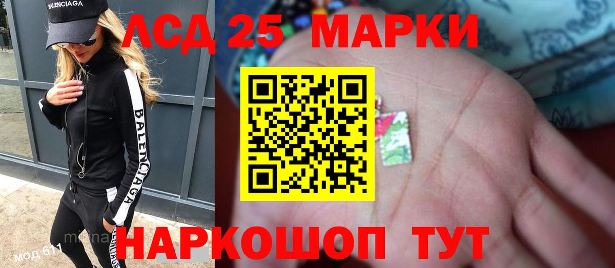 Ревда  ЛСД экстази кислота  LSD-25 экстази  Вход с VPN  ЛСД экстази ecstasy 
