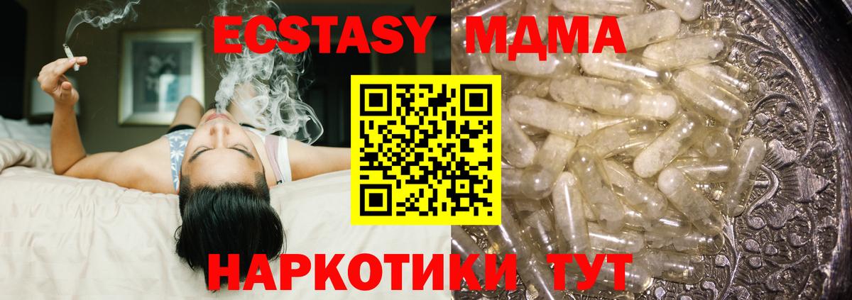 MDMA VHQ Ревда