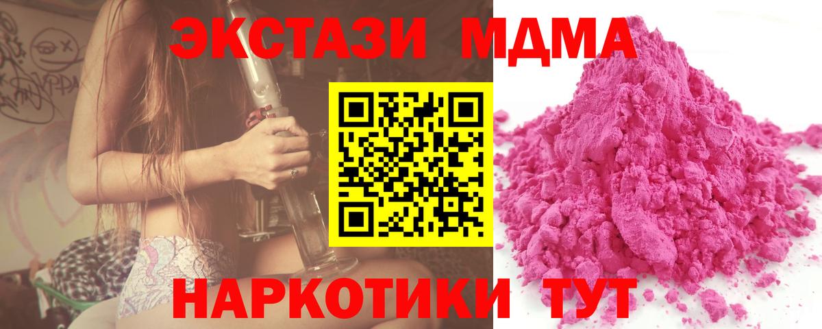 Ревда  MDMA кристаллы  МДМА кристаллы  MDMA  Вход с VPN 