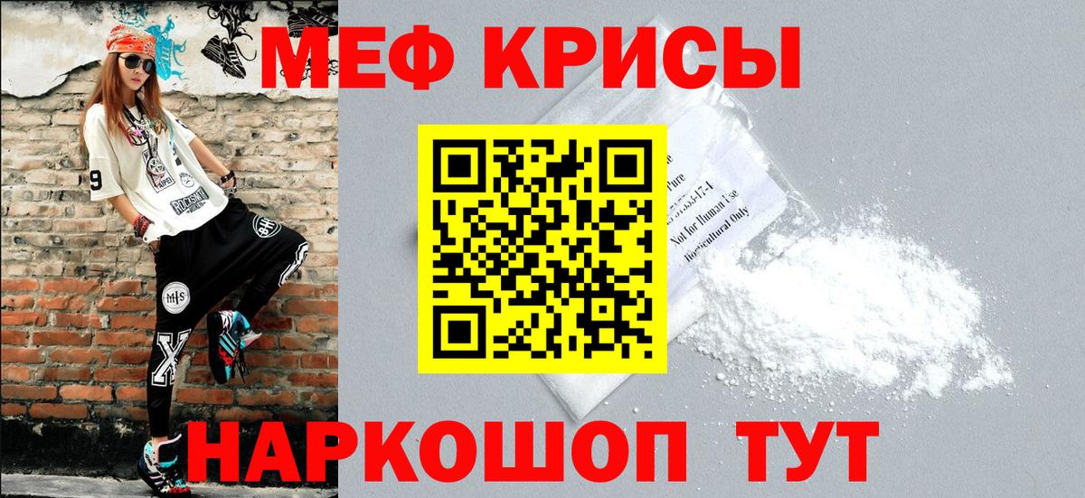 Мефедрон VHQ  МЯУ-МЯУ mephedrone  Вход с VPN  Ревда 