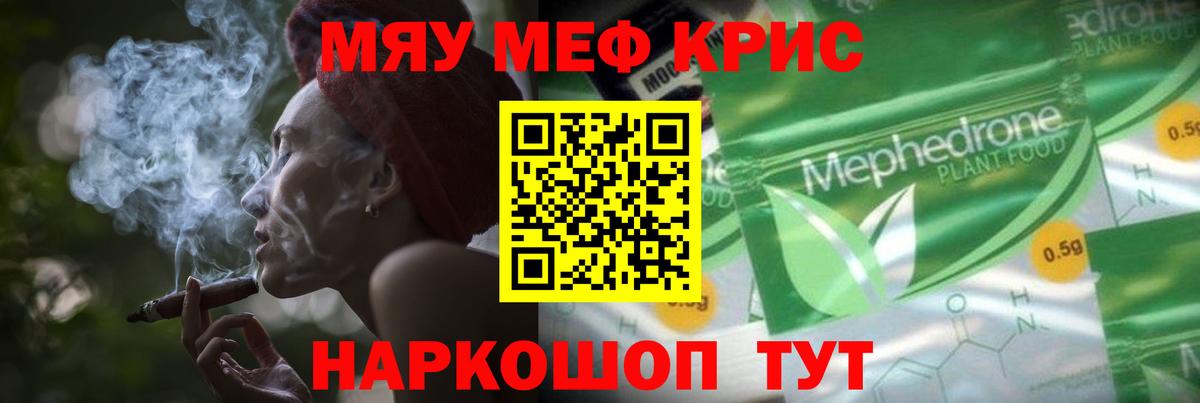 МЕФ кристаллы Ревда