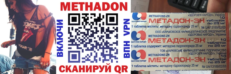 Метадон белоснежный Ревда