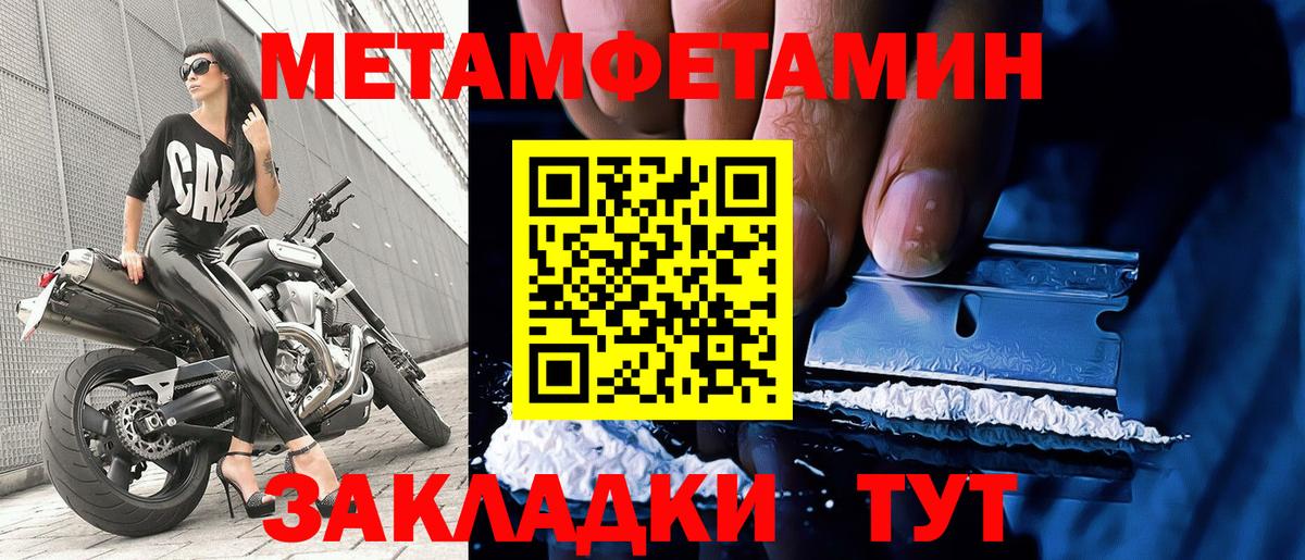 Ревда  Первитин Methamphetamine  Вход с VPN 