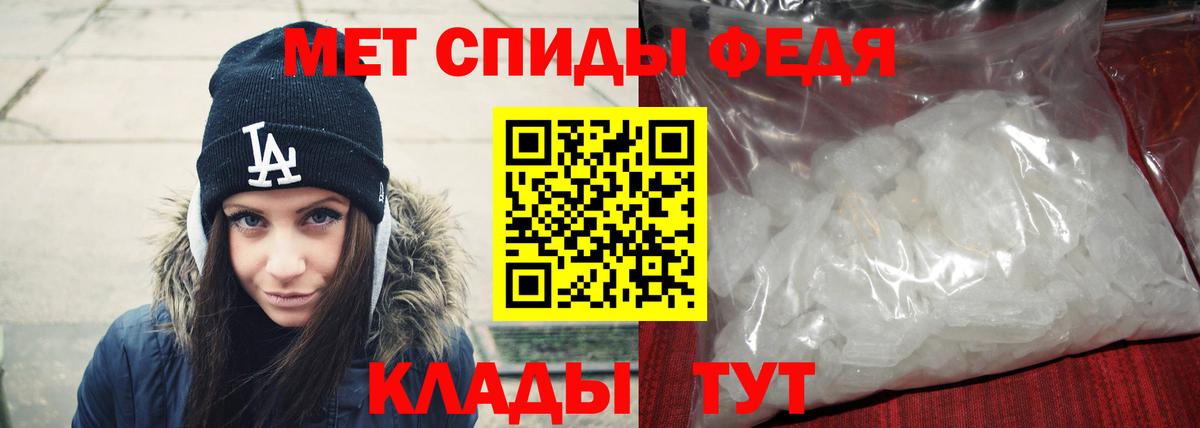 МЕТАМФЕТАМИН Methamphetamine Ревда