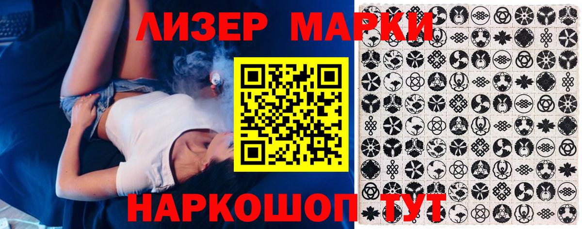 Наркотические марки 1,8мг Ревда