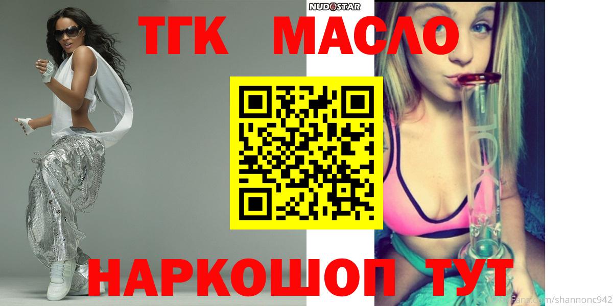Дистиллят ТГК вейп Ревда