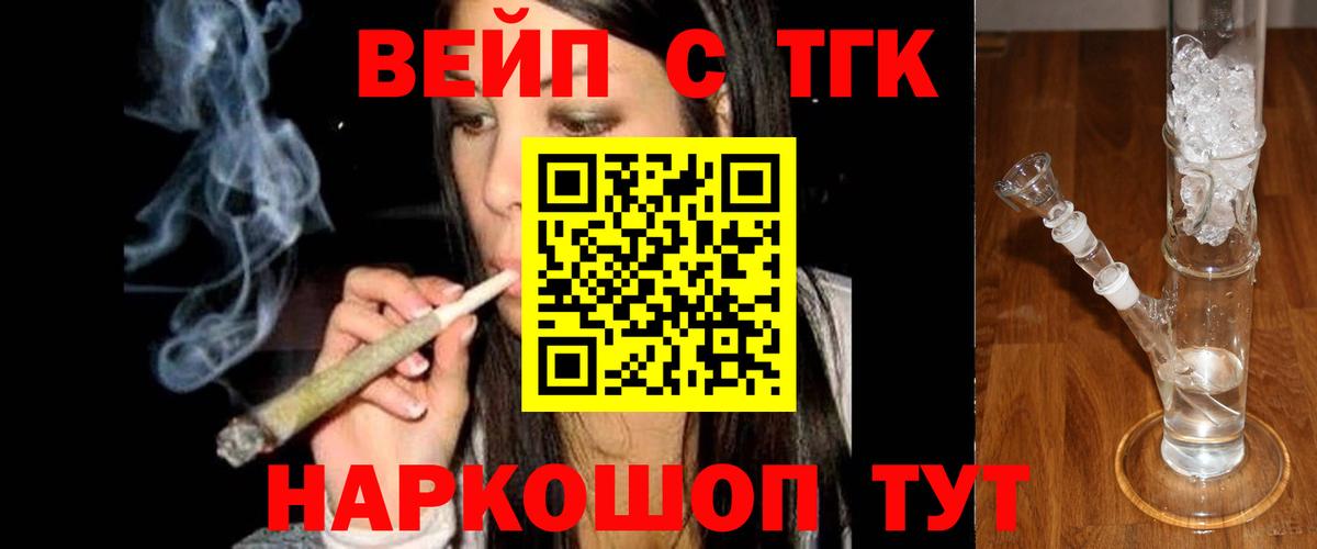 Дистиллят ТГК THC oil  Вход с VPN  ТГК вейп с тгк  Ревда 