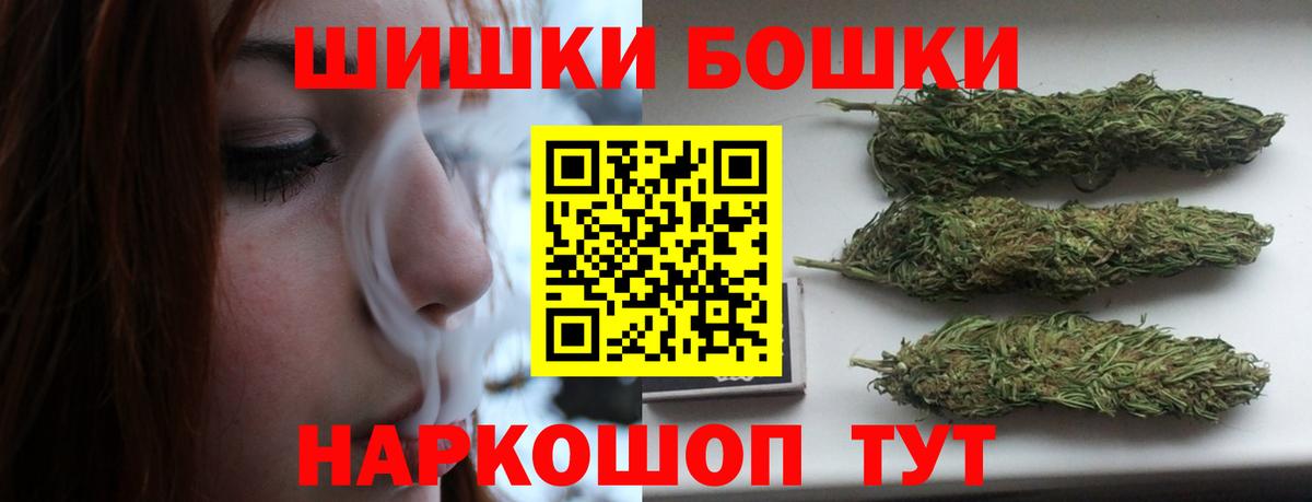 Канабис семена  Вход с VPN  Бошки Шишки гибрид  Конопля THC 21%  Ревда  Канабис семена 